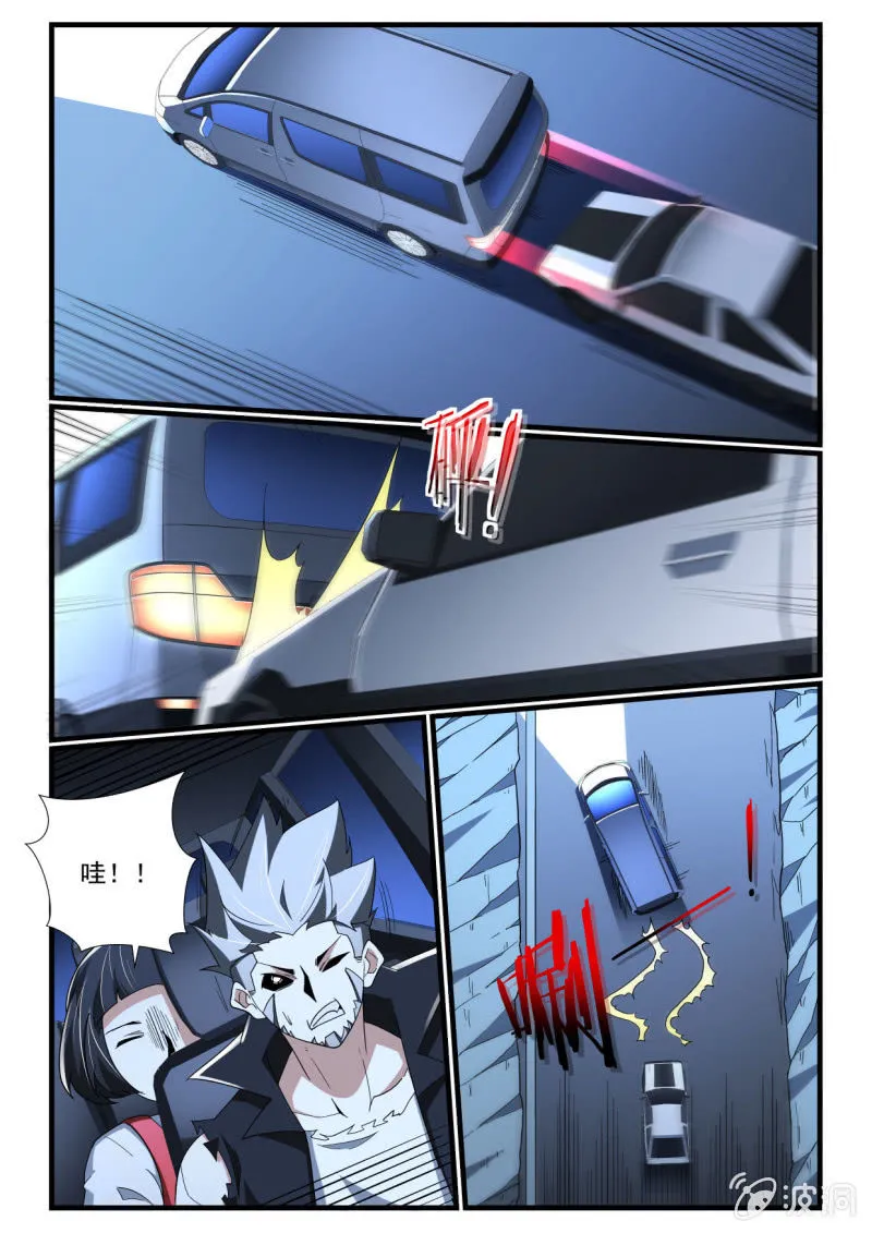 第270话 第12页