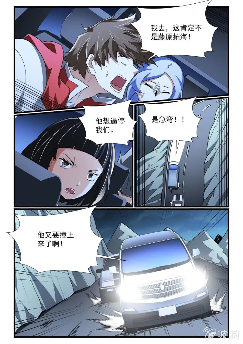 第270话 第13页
