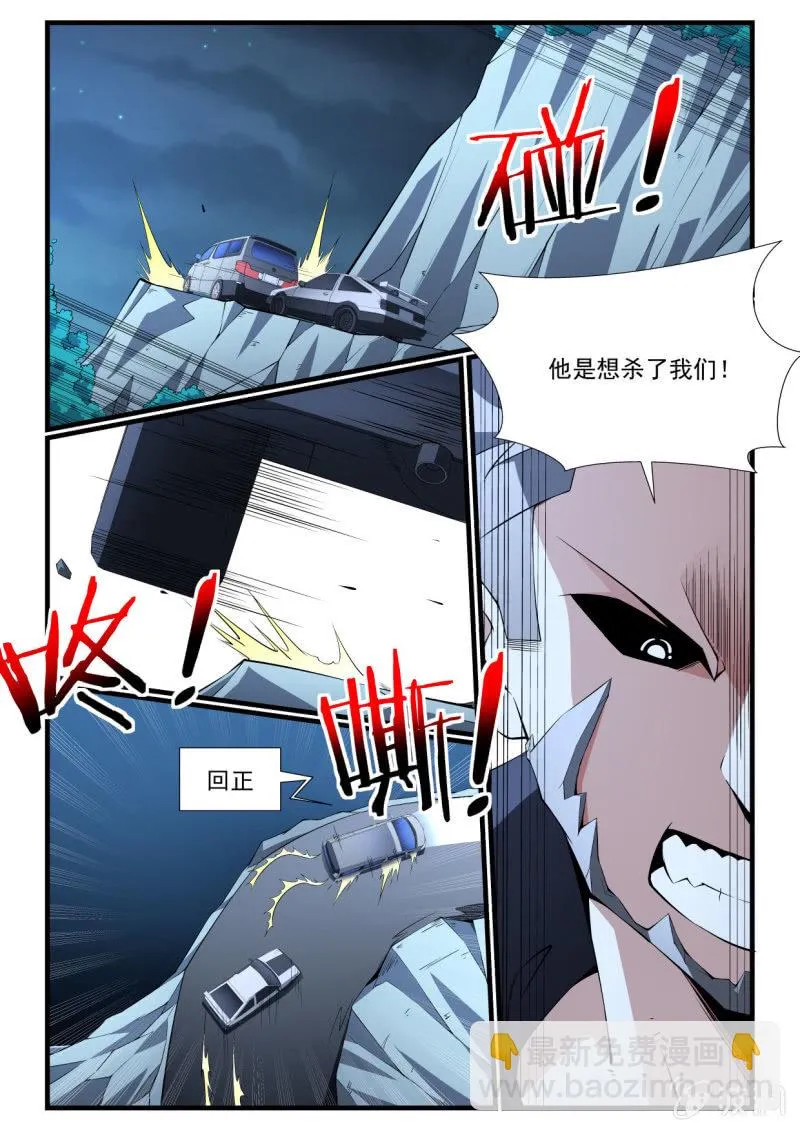 第270话 第14页