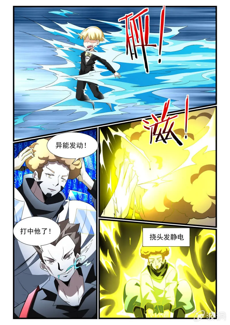 第269话 第2页