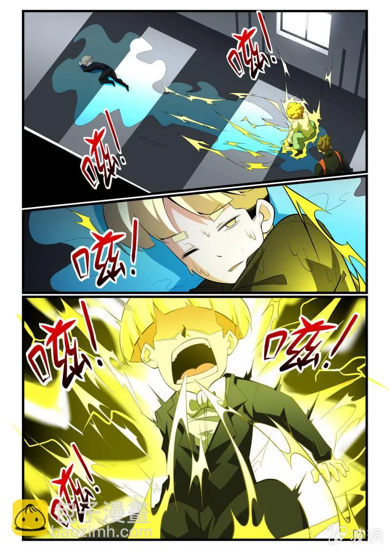 第269话 第3页