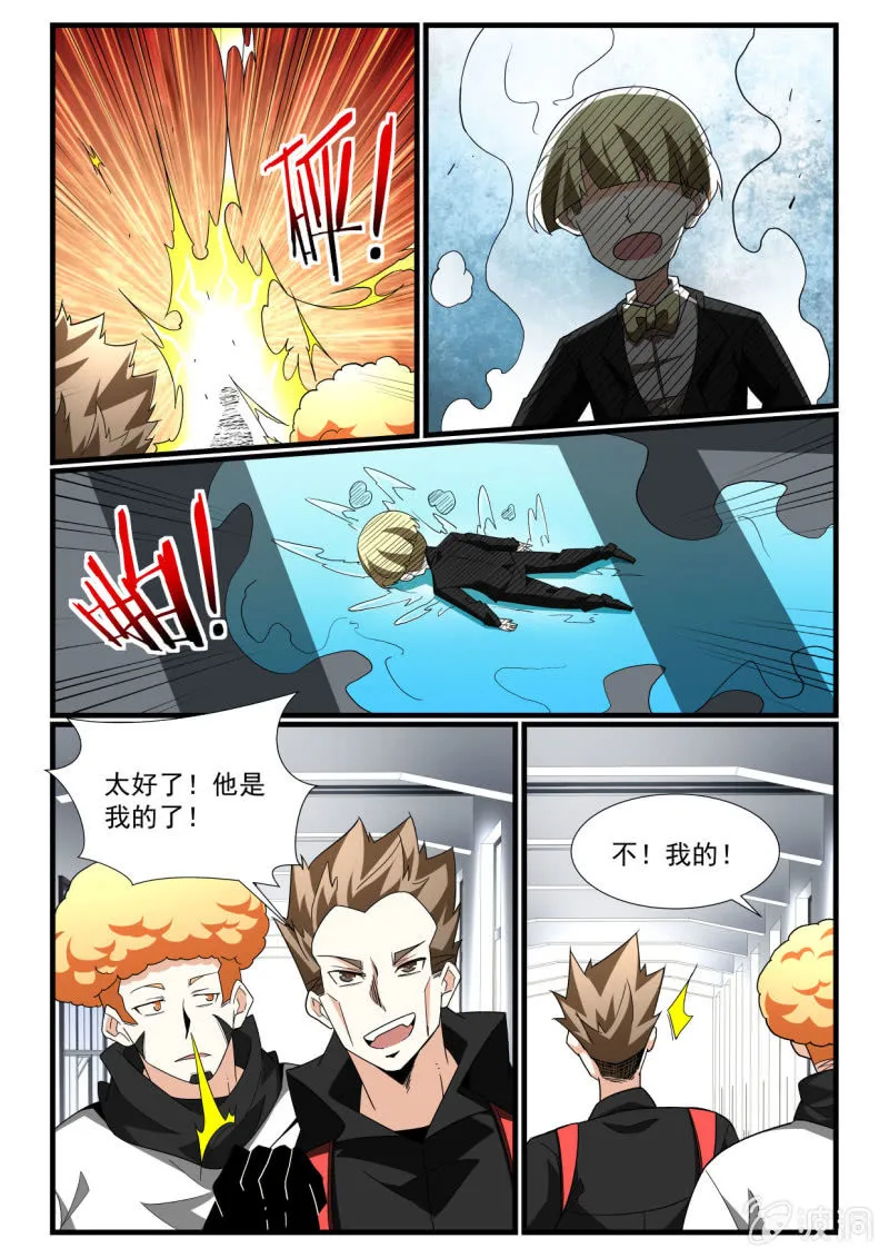 第269话 第4页