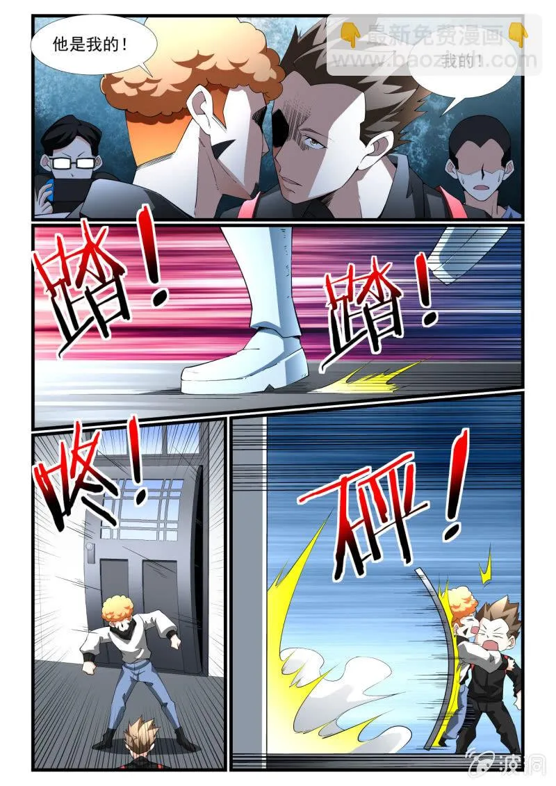 第269话 第5页