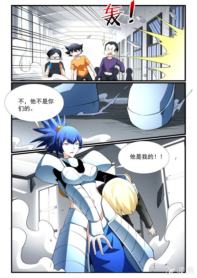 第269话 第6页