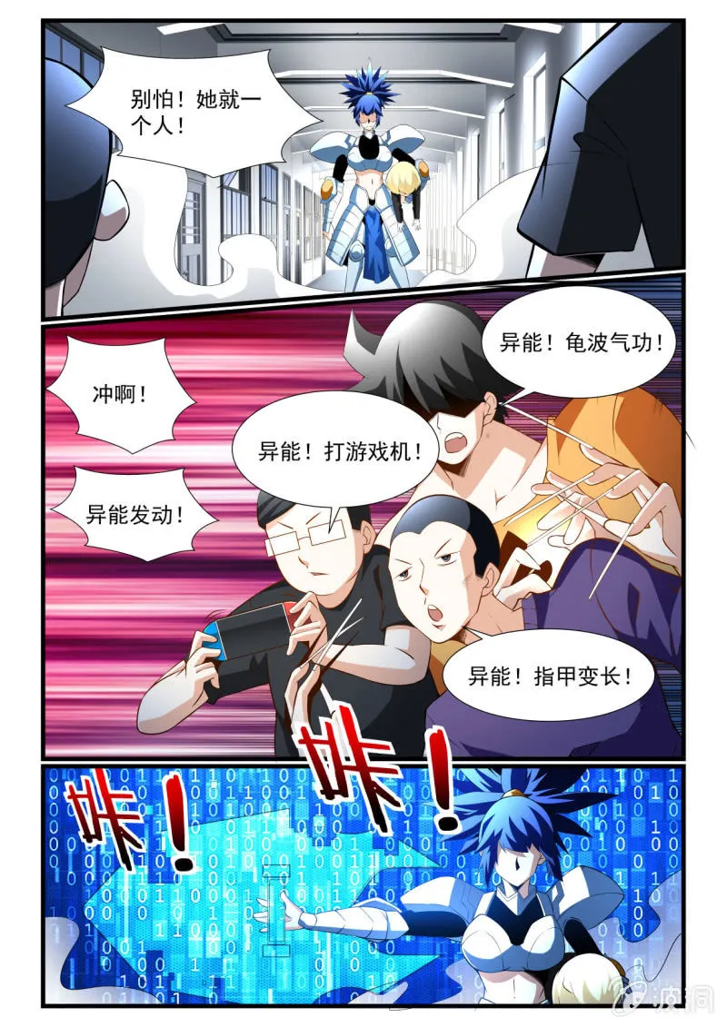 第269话 第7页