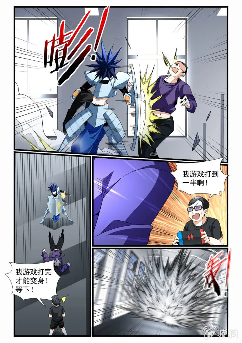第269话 第9页