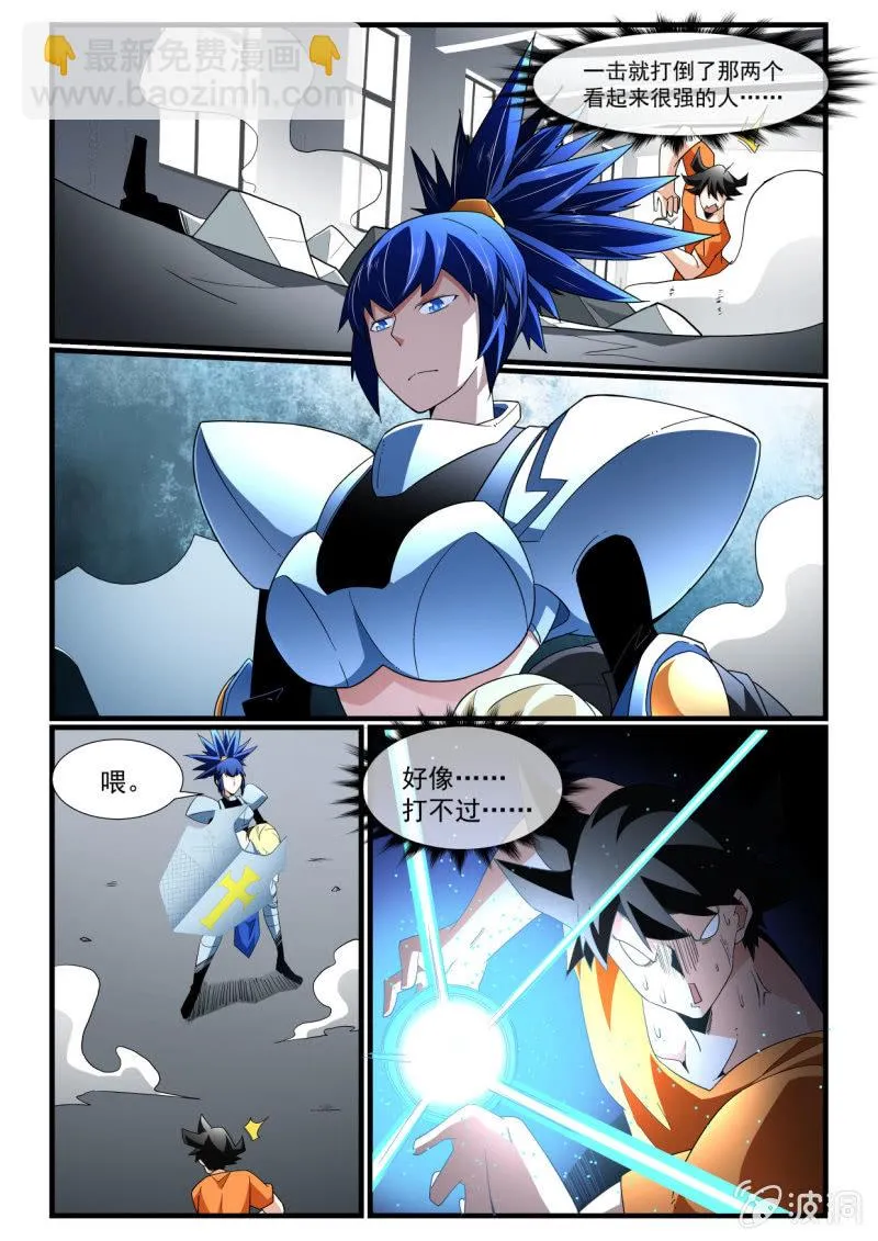 第269话 第10页