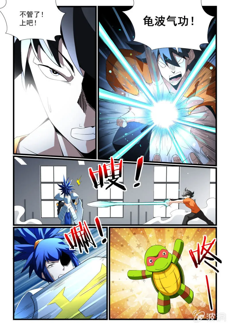第269话 第11页