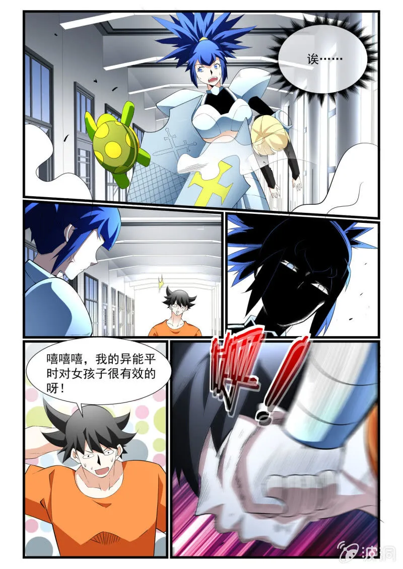 第269话 第12页