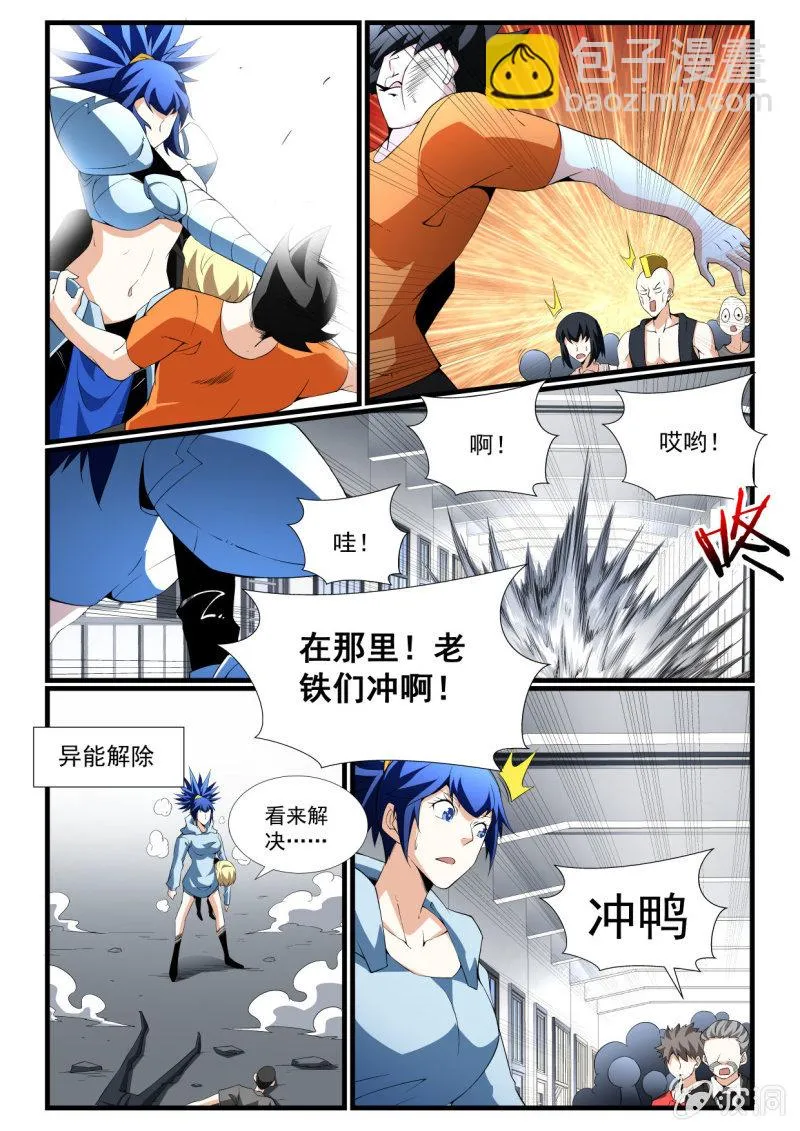 第269话 第13页