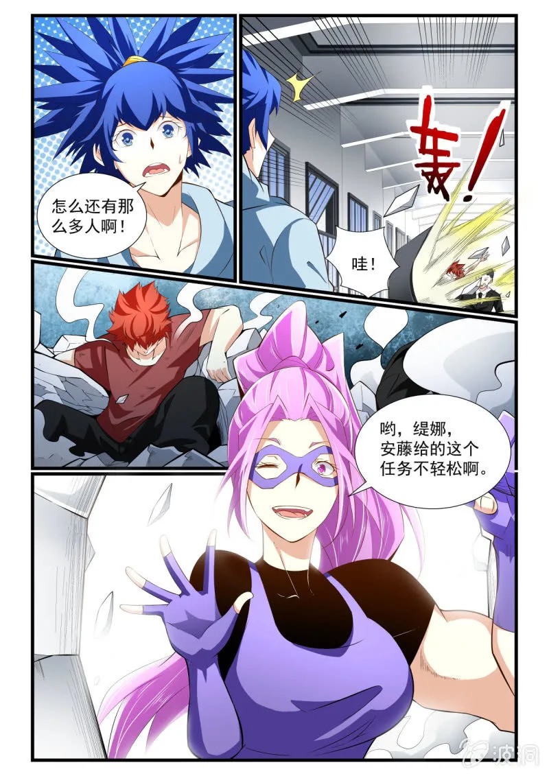 第269话 第14页