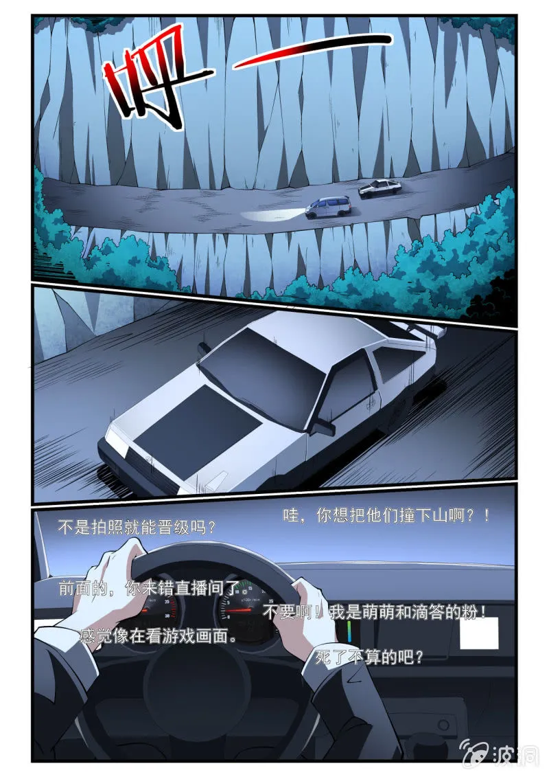 第271话 第1页