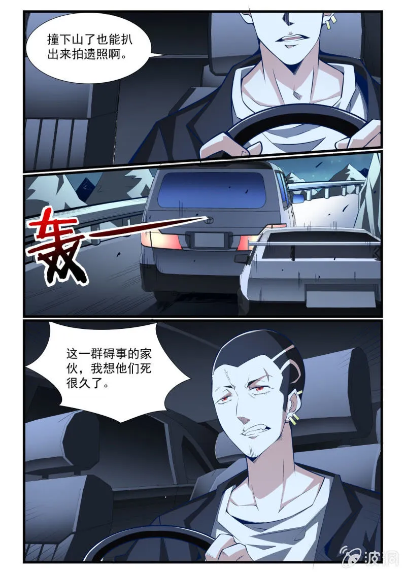 第271话 第2页