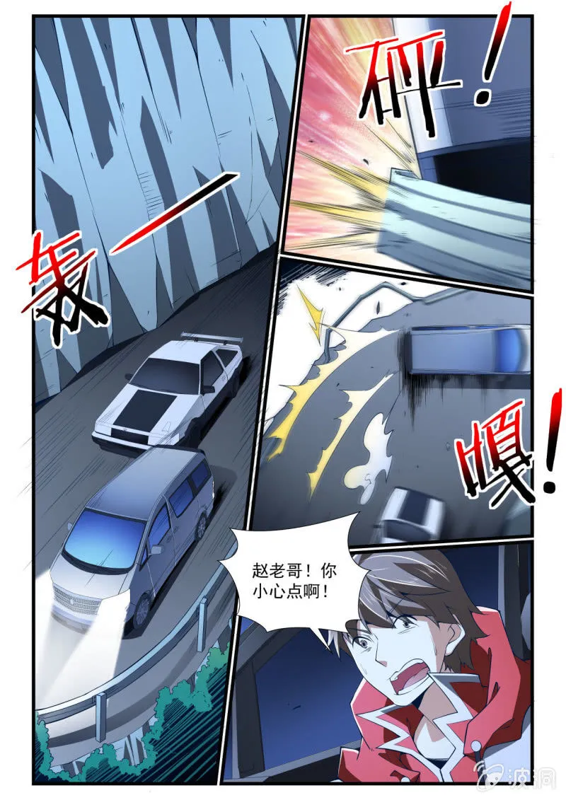 第271话 第3页