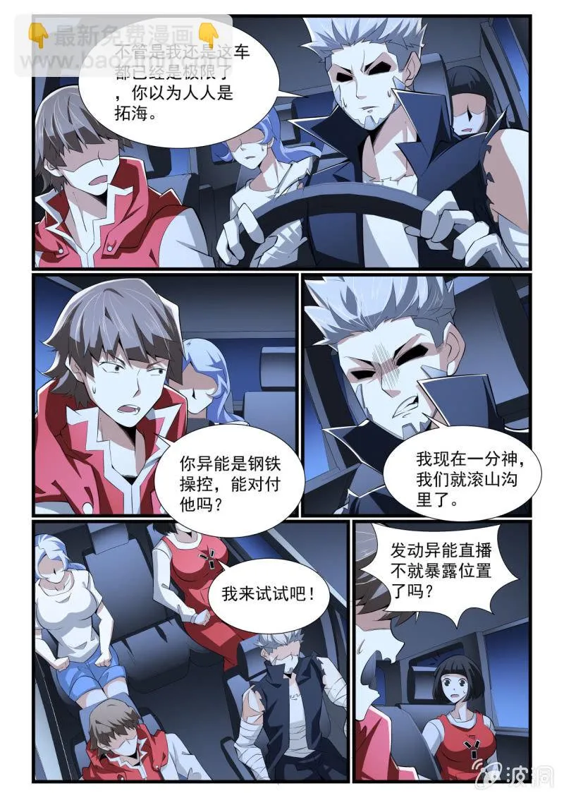 第271话 第4页