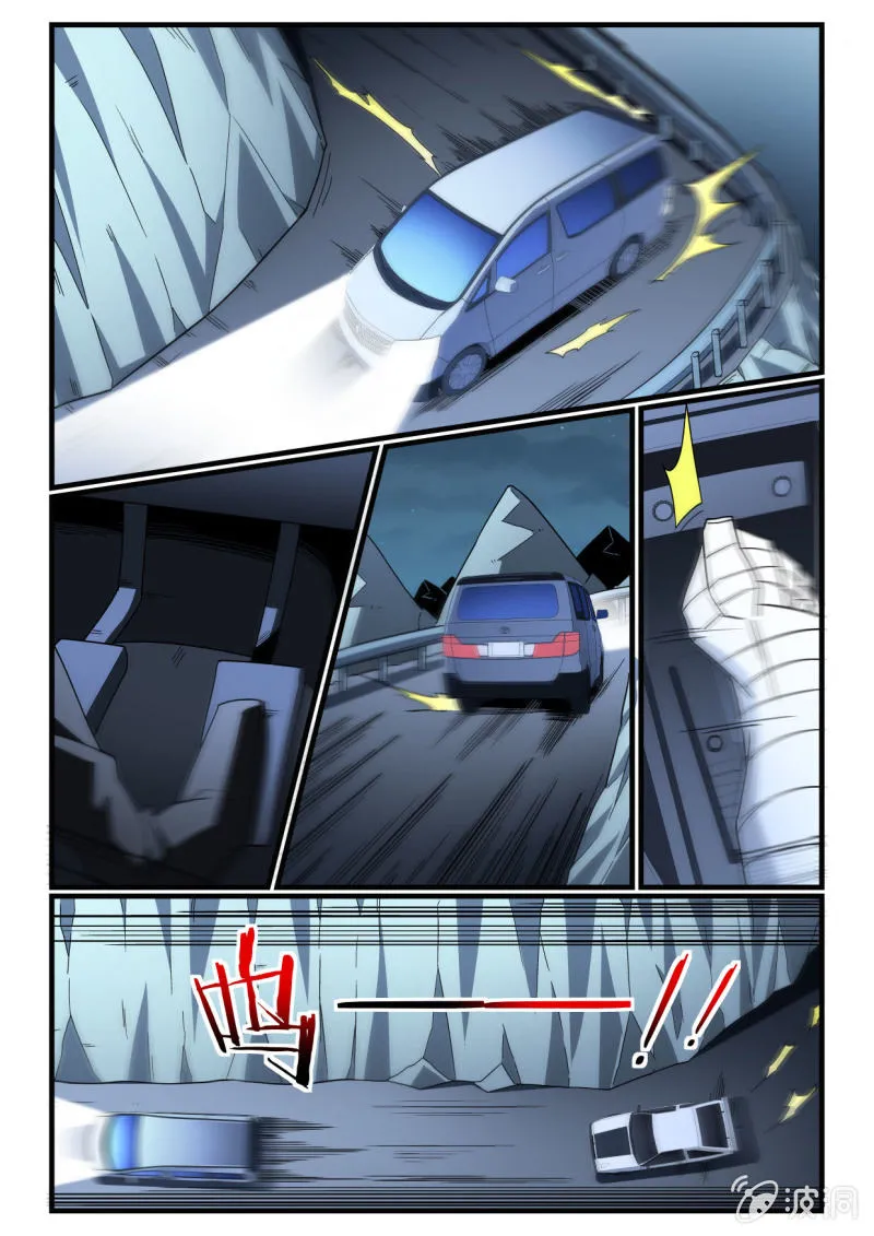 第271话 第6页