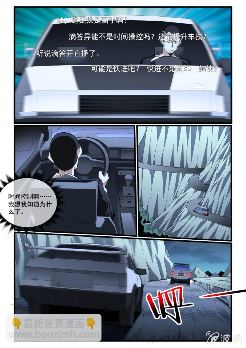 第271话 第7页