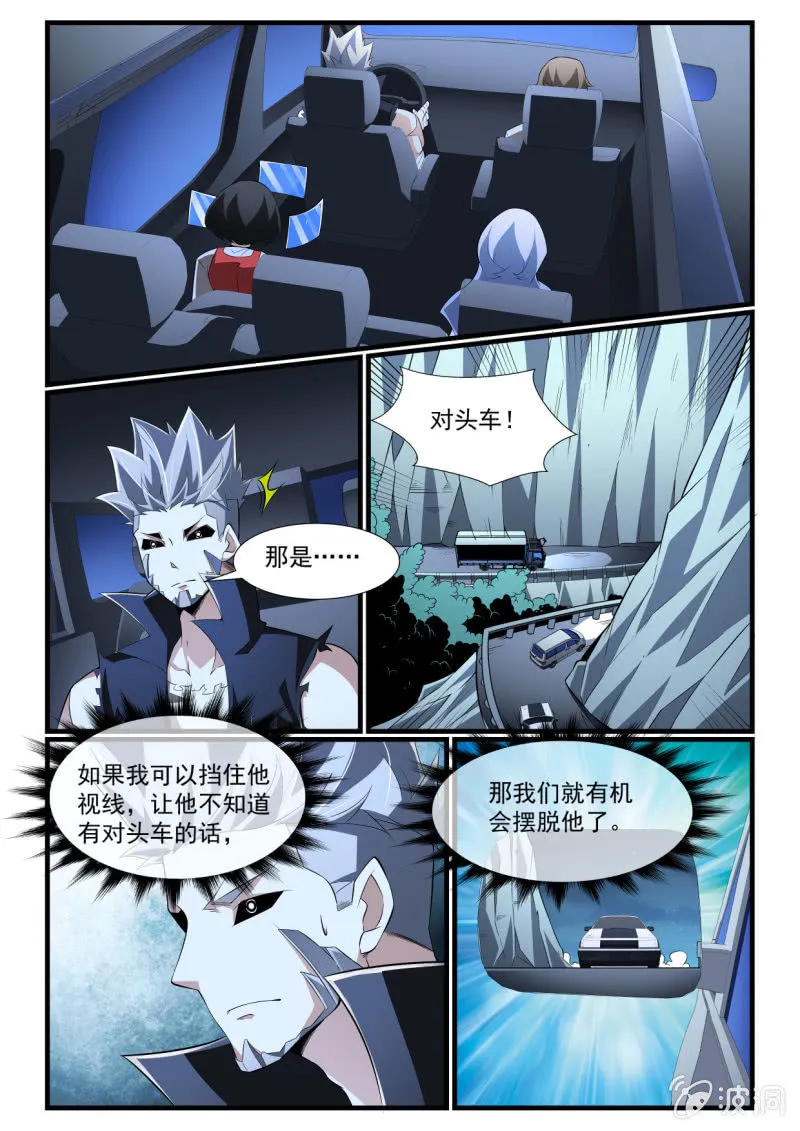 第271话 第8页
