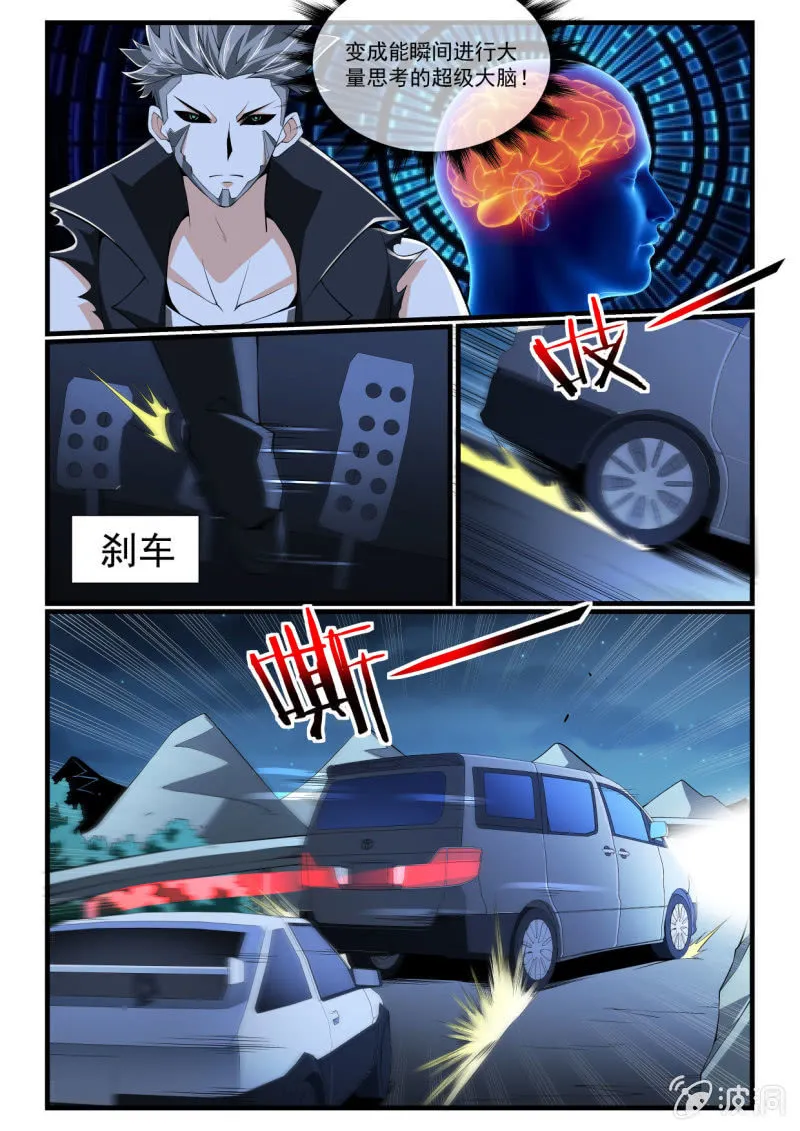 第271话 第10页