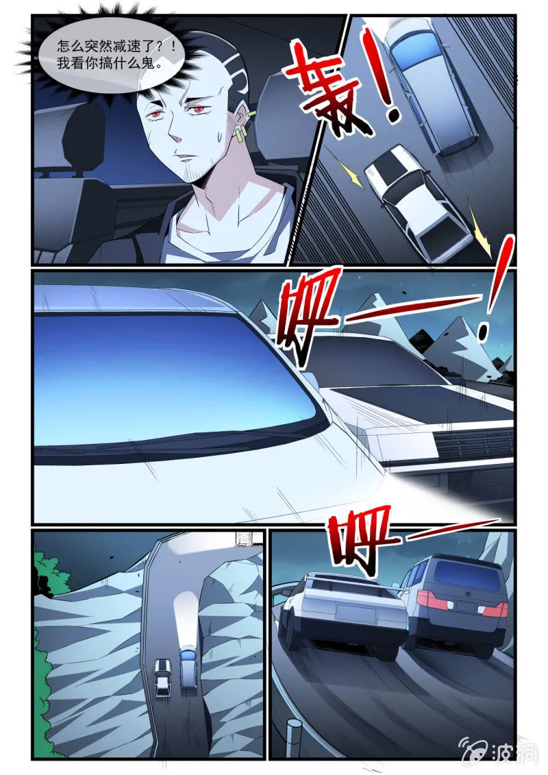 第271话 第11页