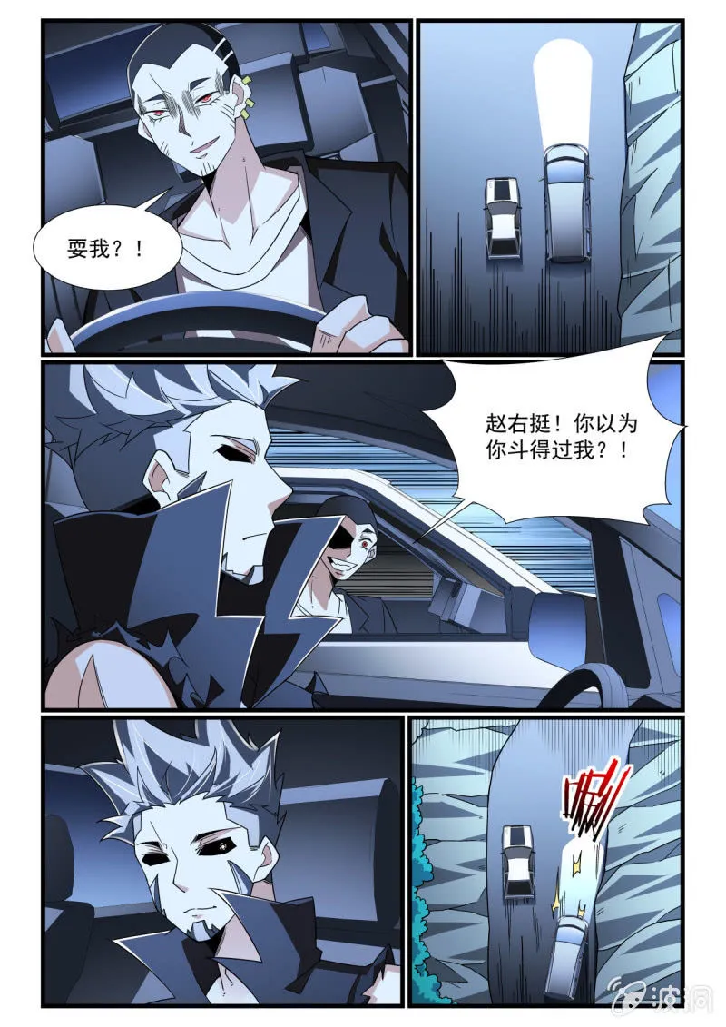 第271话 第12页