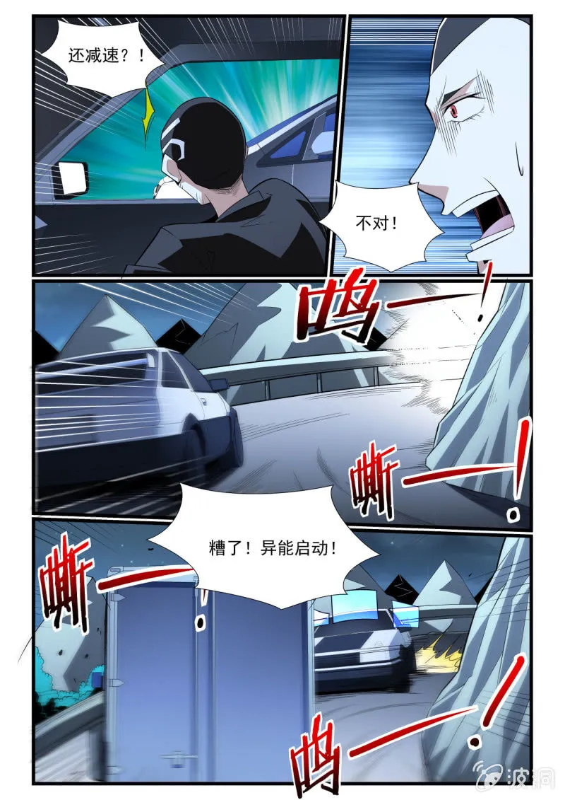 第271话 第13页