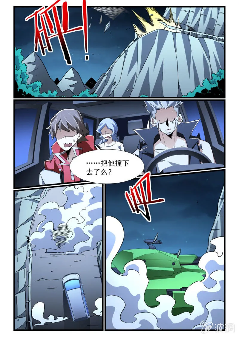 第271话 第14页