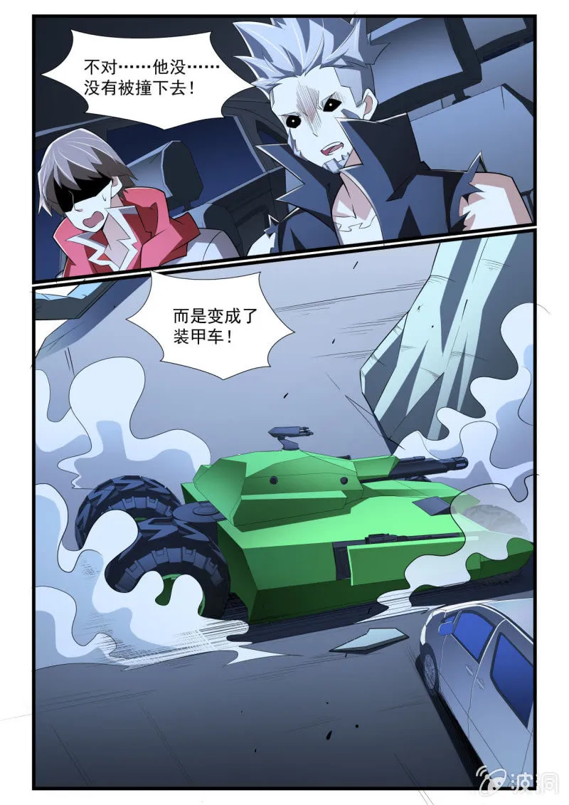 第271话 第15页