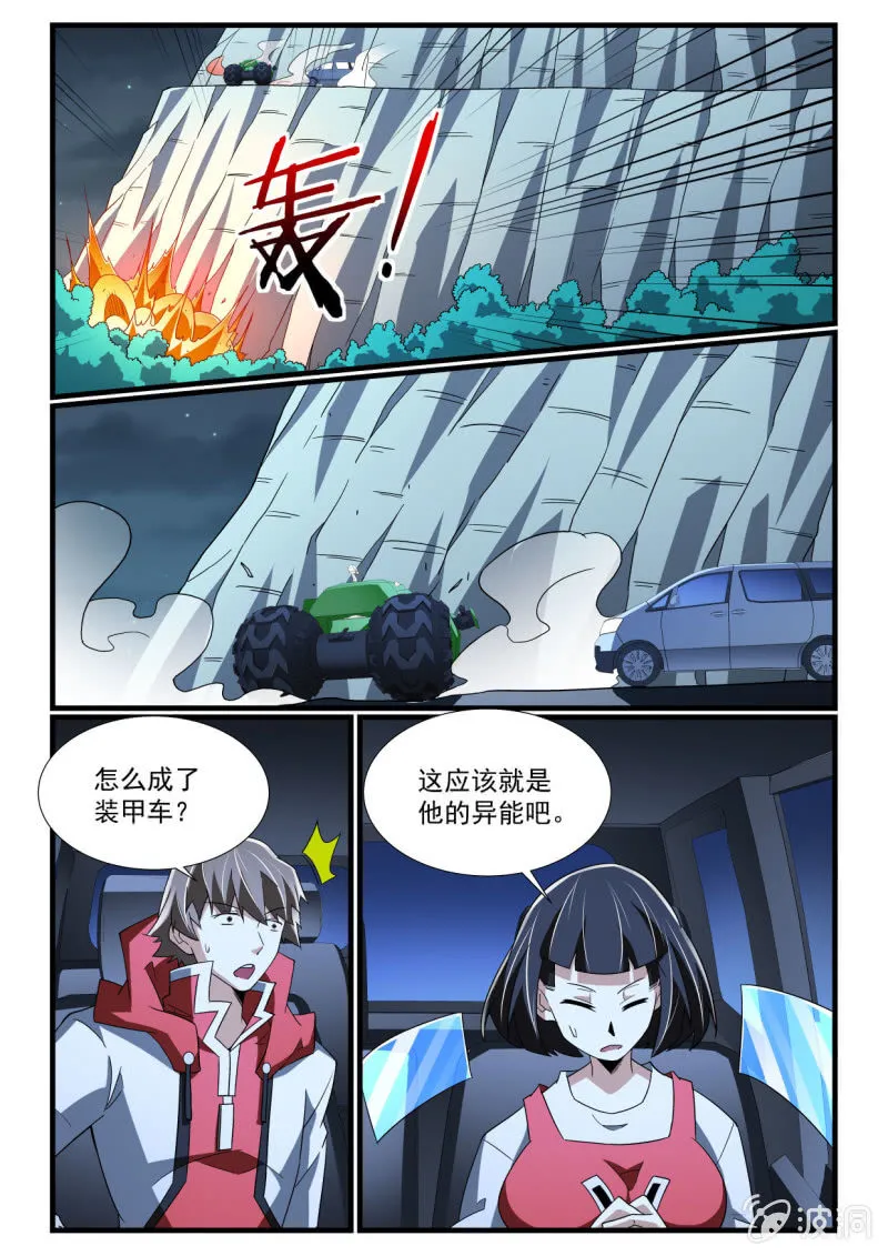 第272话 第1页