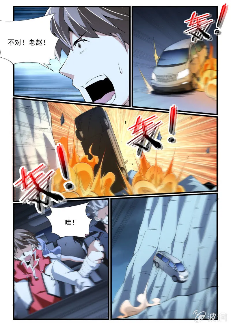 第272话 第2页