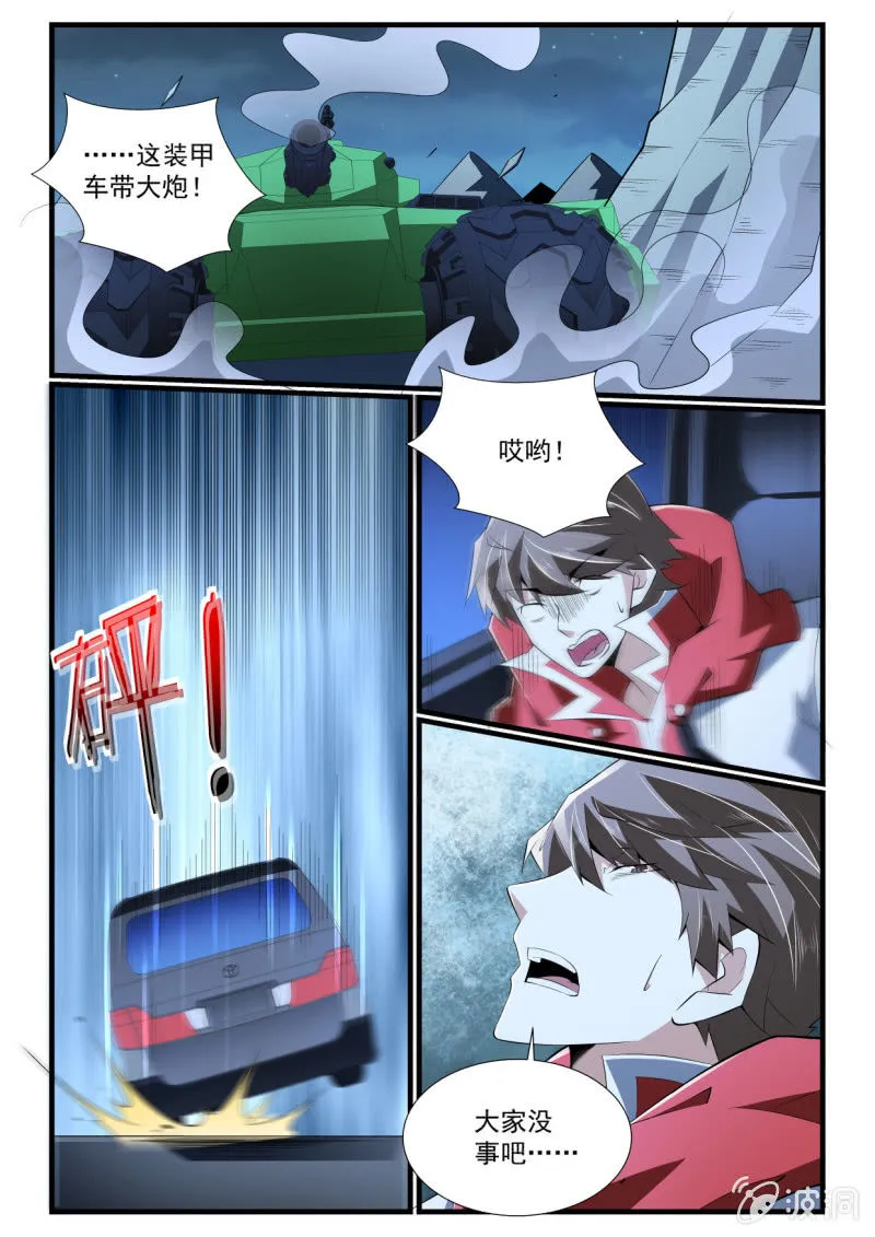 第272话 第3页