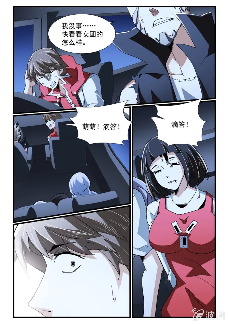 第272话 第4页