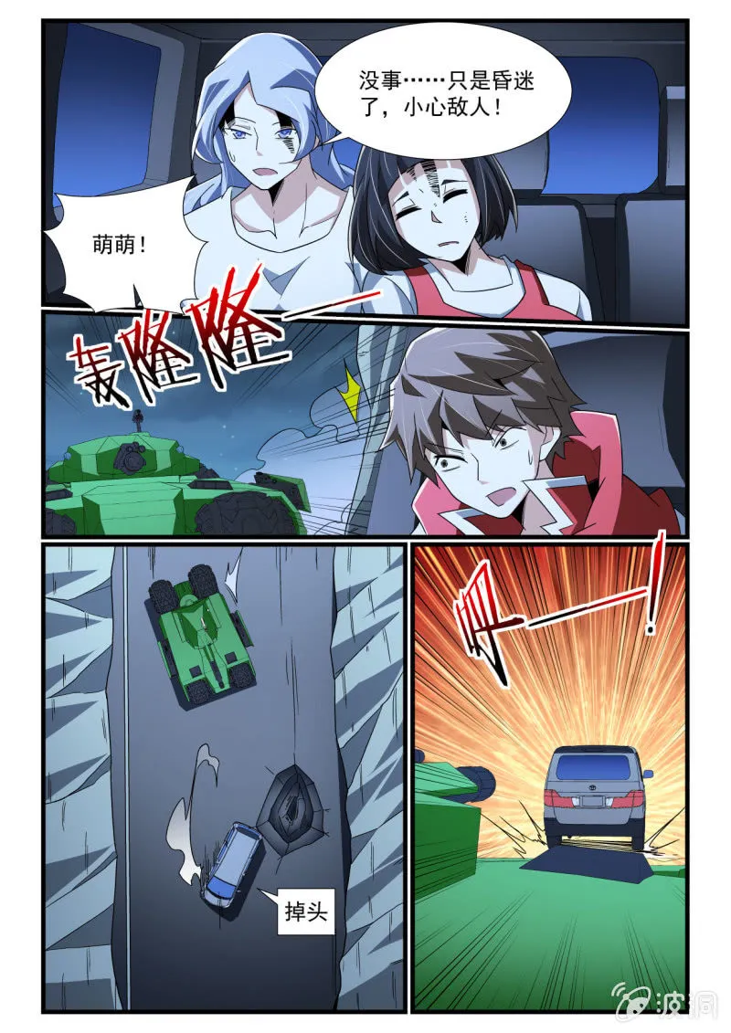 第272话 第5页