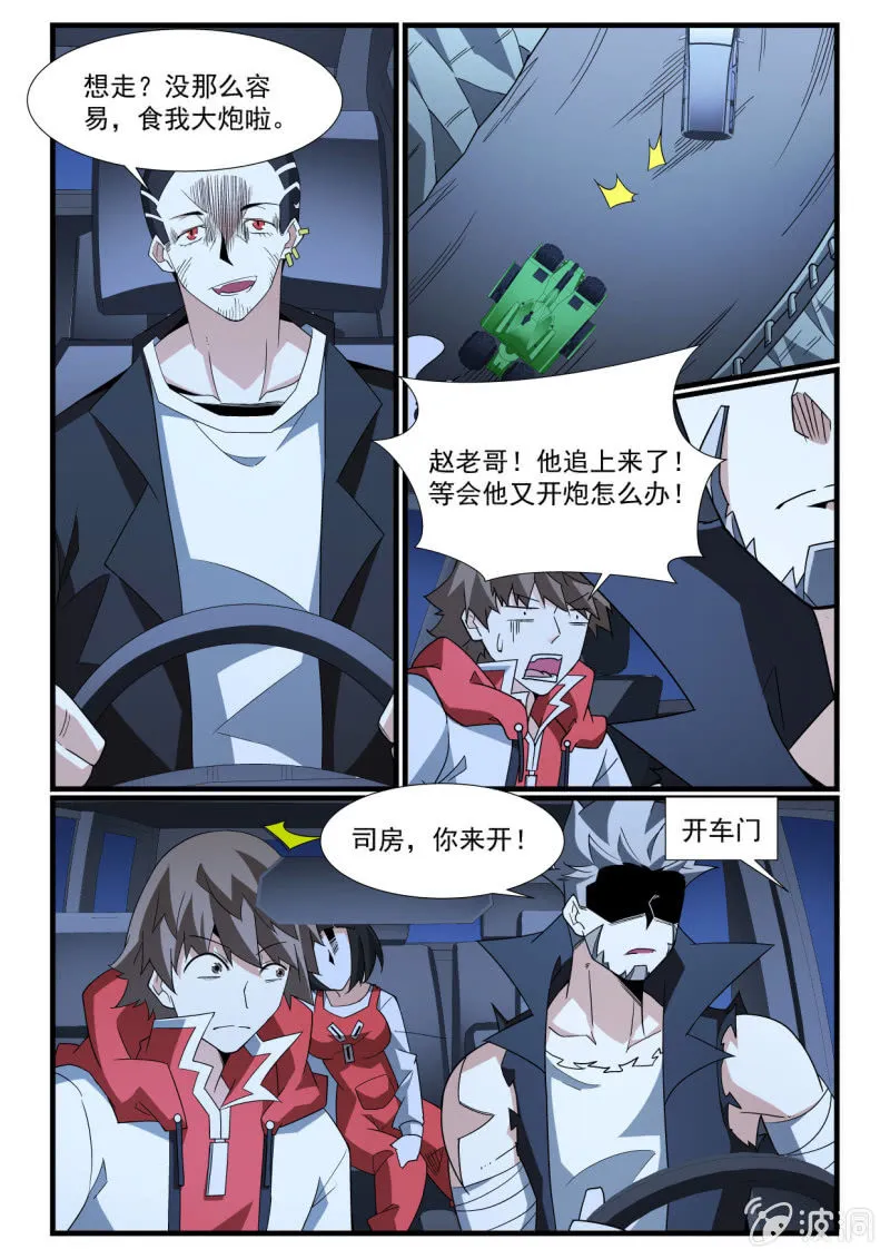 第272话 第6页