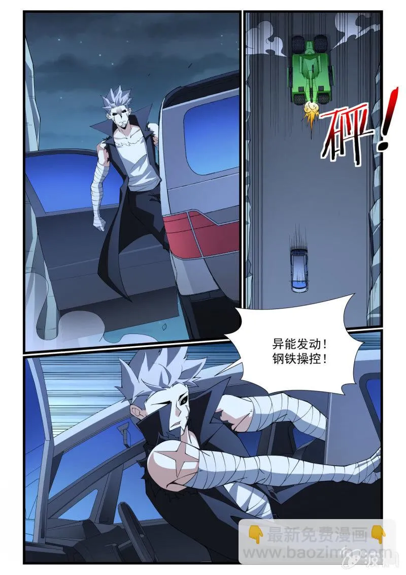 第272话 第7页
