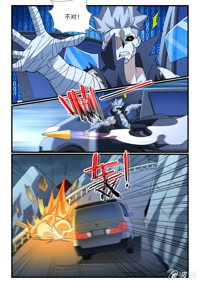 第272话 第8页