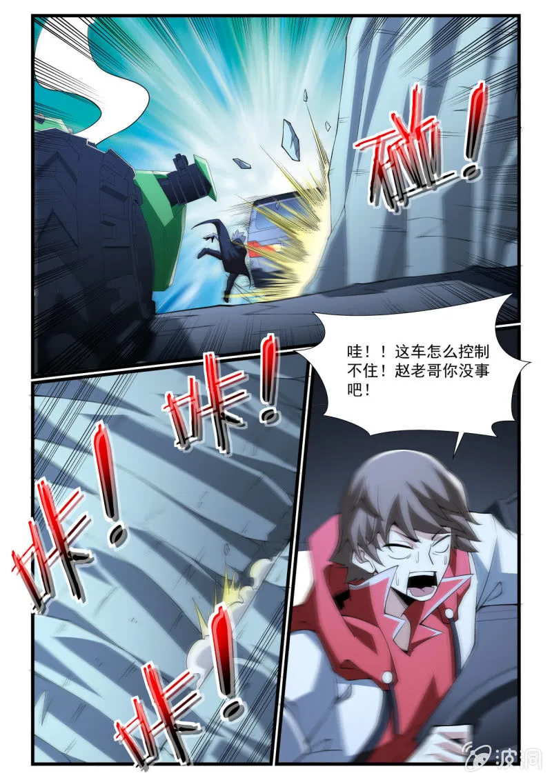 第272话 第9页