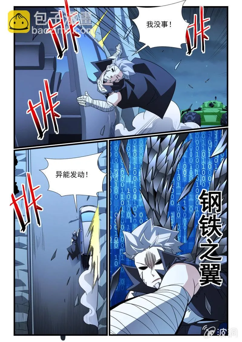 第272话 第10页