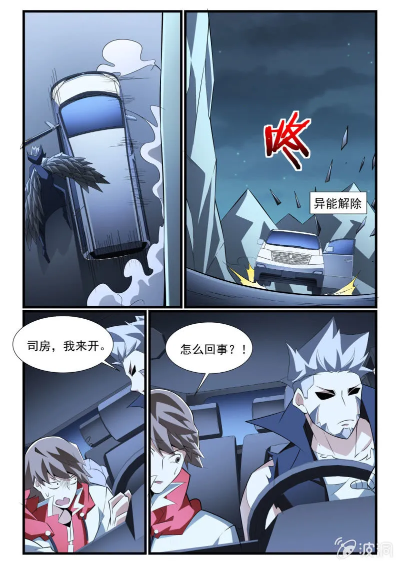 第272话 第11页