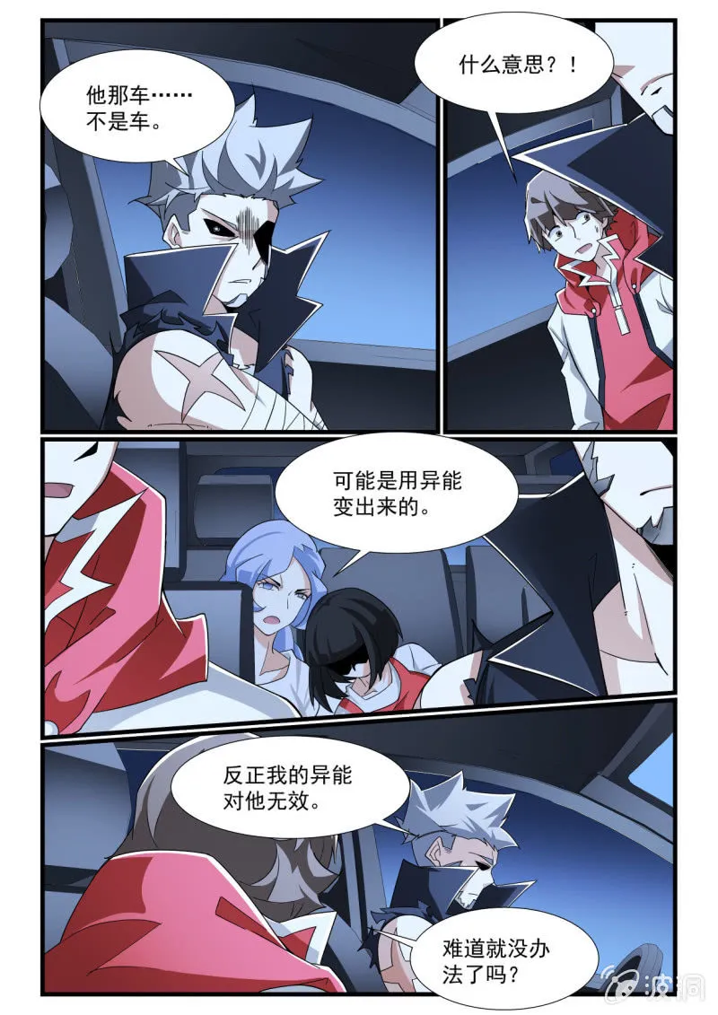 第272话 第12页