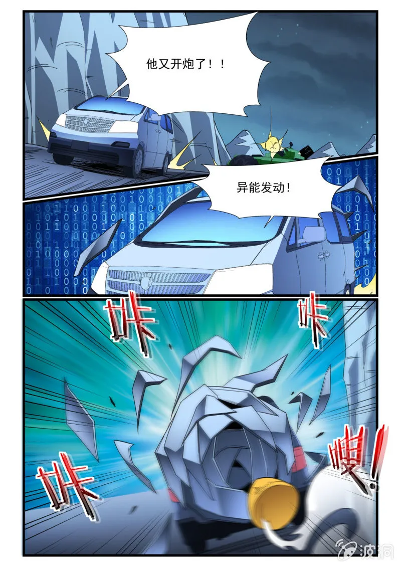 第272话 第13页