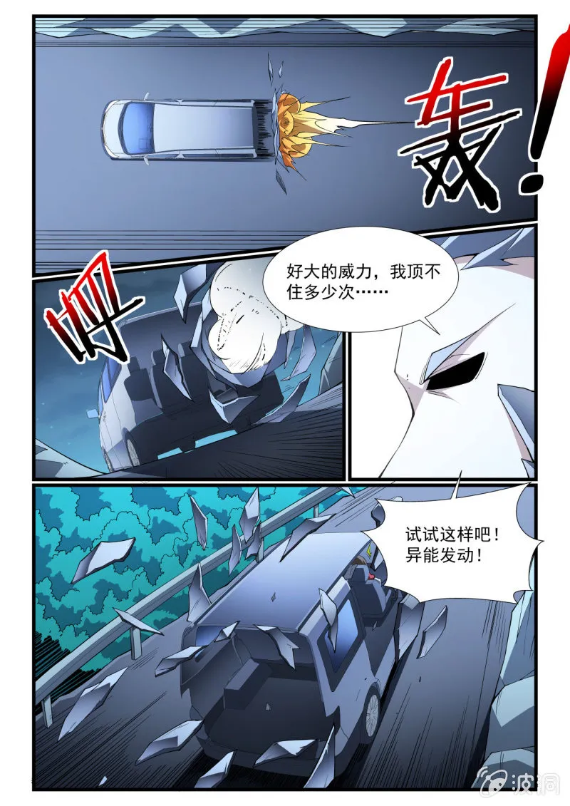第272话 第14页