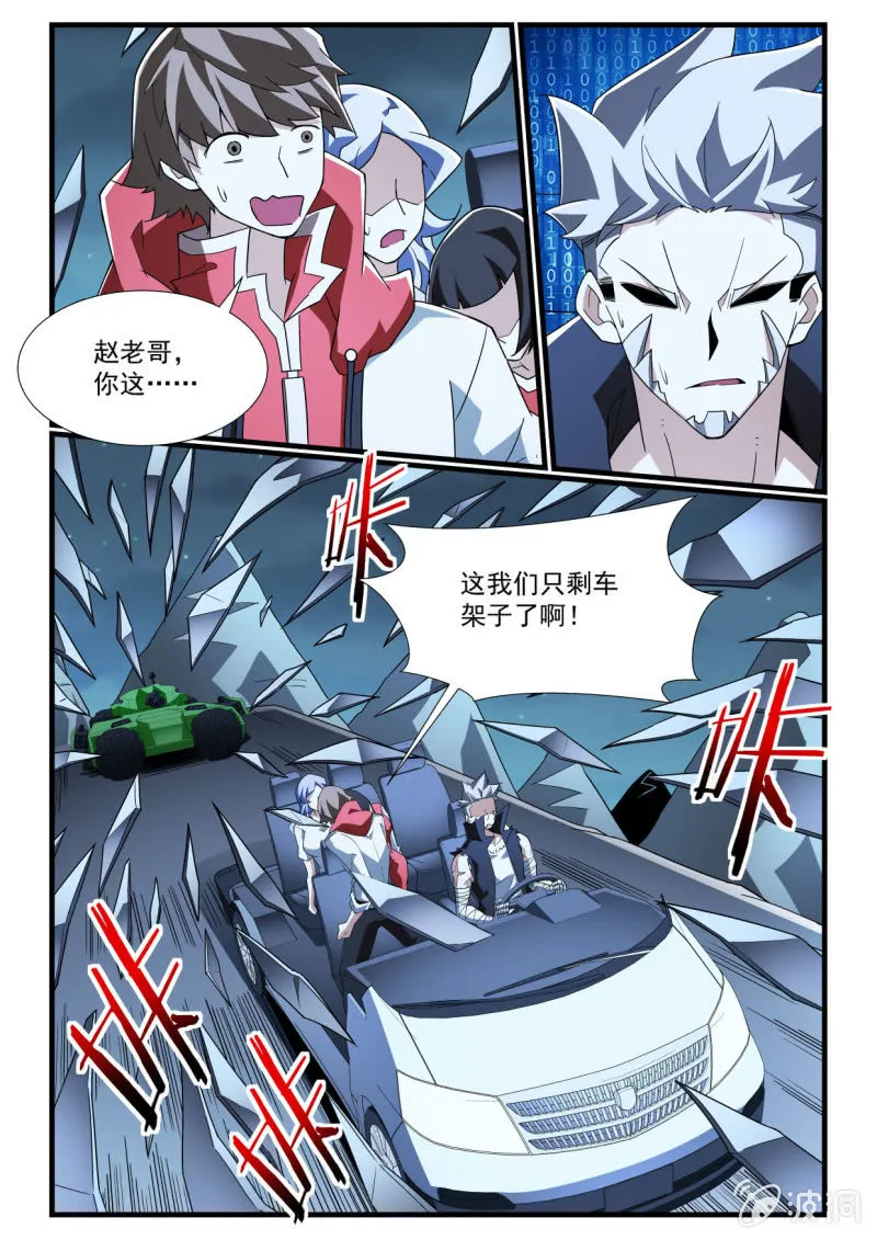 第272话 第15页