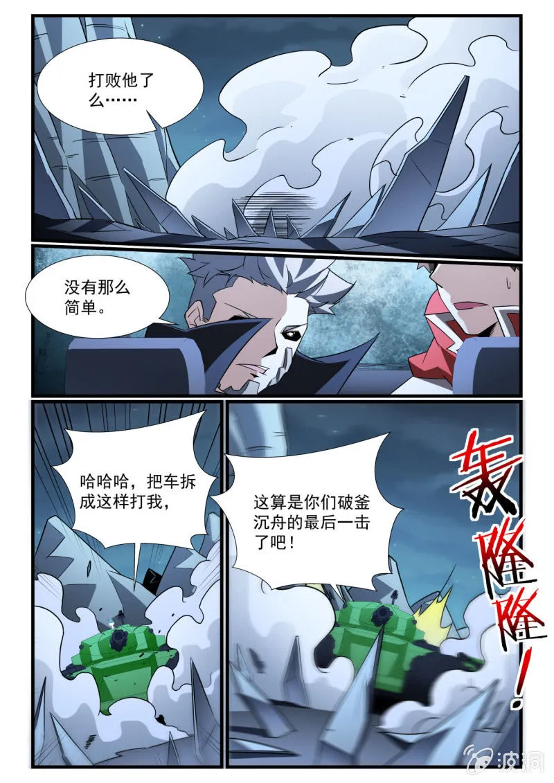 第273话 第2页