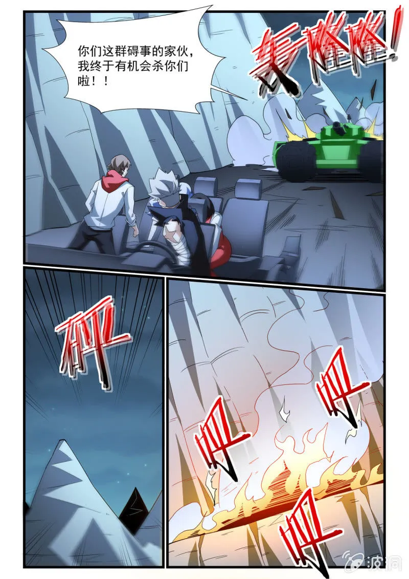 第273话 第3页