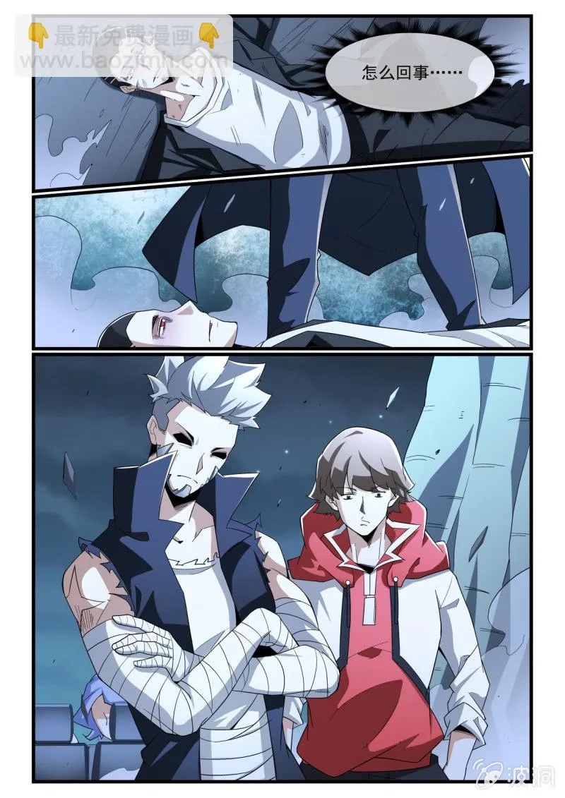 第273话 第4页