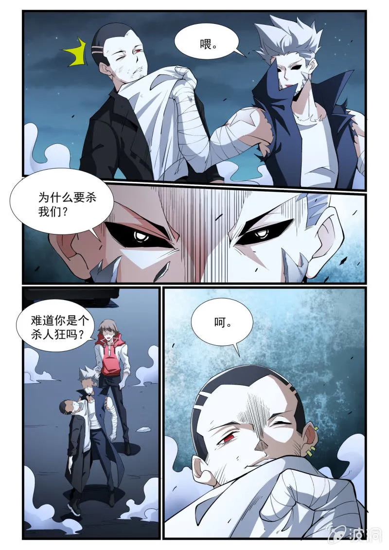 第273话 第5页