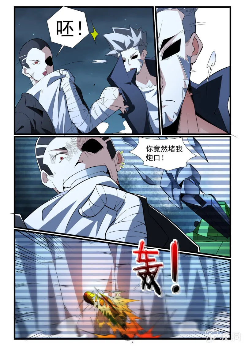 第273话 第6页