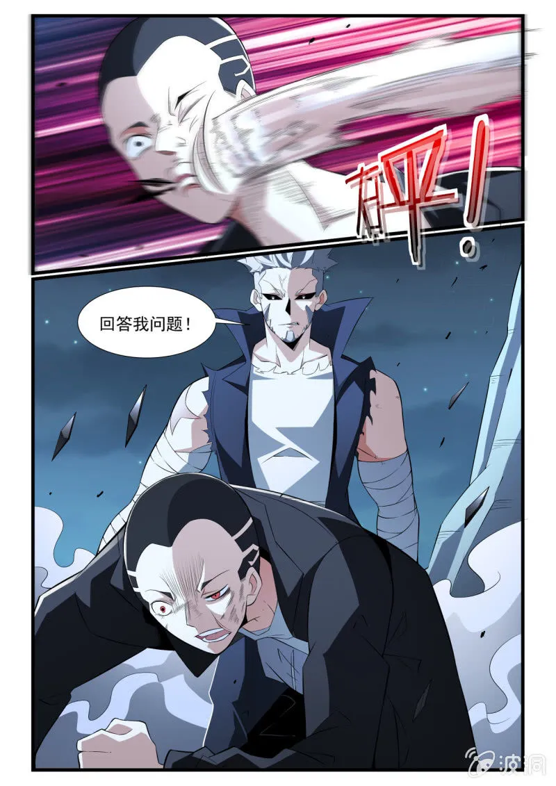 第273话 第7页