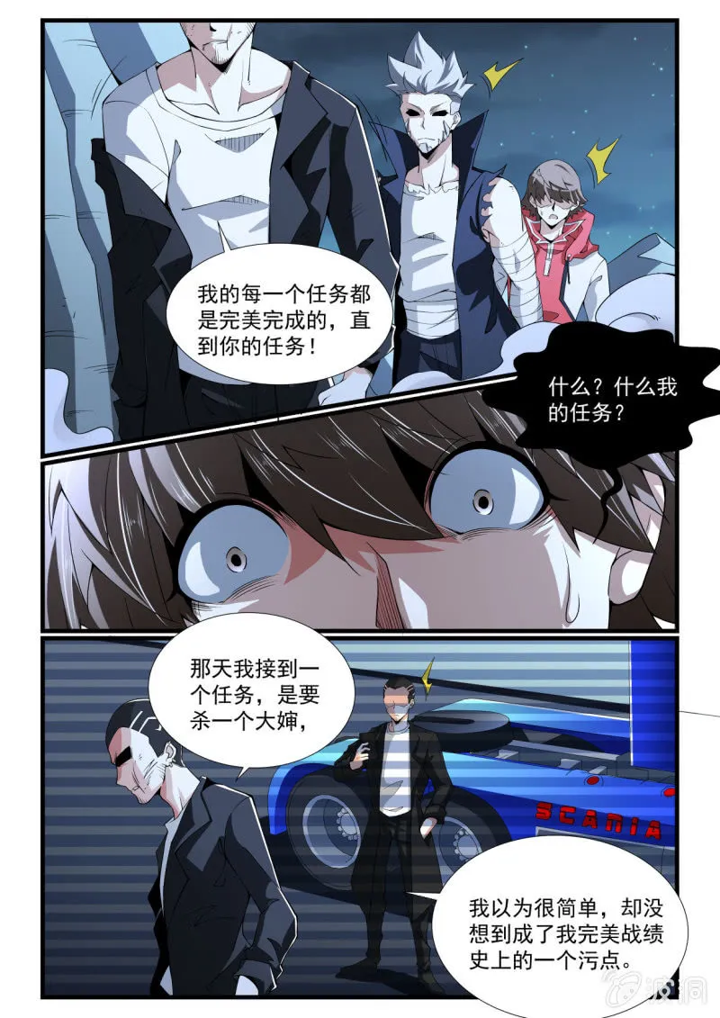 第273话 第9页